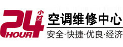 镇江24小时空调维修服务中心